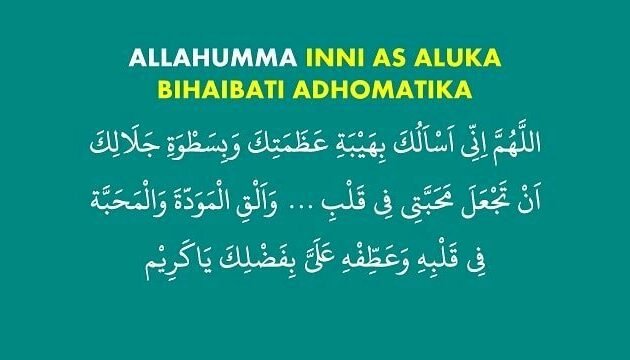Allahumma inni as aluka